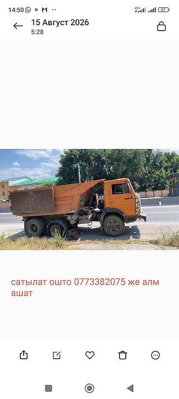Грузовик, Камаз, Стандарт, 7 т, Б/у