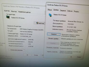 Видеокарты: Видеокарта, Б/у, Radeon RX, 4 ГБ, Для ПК — 24