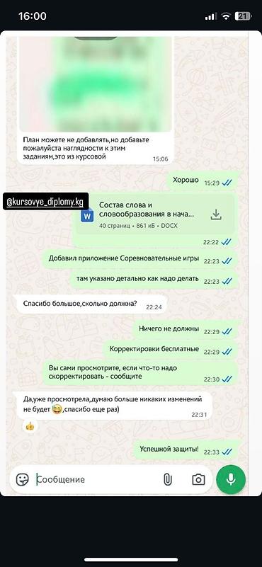 Другие курсы: 📚 Нужна помощь с курсовой, дипломом или отчетом по практике? Команда — 16