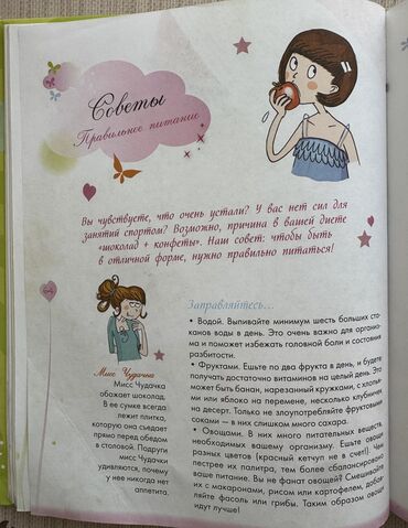 Детские книги: Познавательные, интересные энциклопедии и сказки для детей и — 5