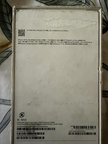 за сколько можно продать старый ноутбук: IPhone 16 Pro Max, Б/у, 256 ГБ, Desert Titanium, Коробка, 93 % — 2