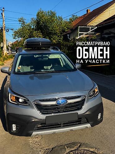 cvt: Subaru Outback: 2020 г., 2.4 л, Автомат, Бензин, Кроссовер — 1