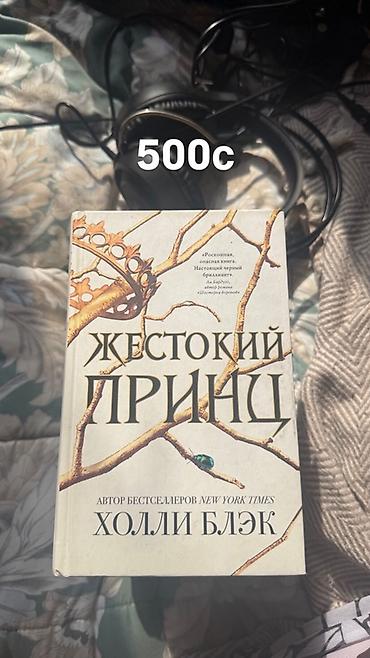 коллекционные карты: Продам книги в жанрах фэнтези и романтика: 1) Серия «Мара и Морок» — — 3