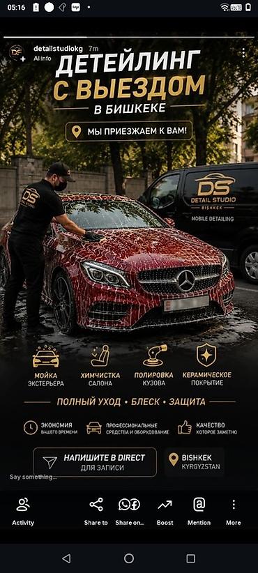 химия волосы: Мобильный детейлинг Detail Studio (Бишкек) Свяжитесь с нами, чтобы — 3