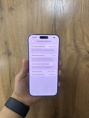 se 3: IPhone 16 Pro Max, Б/у, 256 ГБ, White Titanium, Защитное стекло, 93 % — 3
