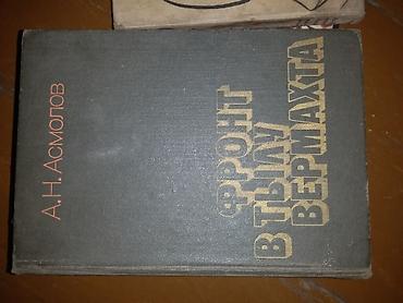 новел: На русском языке, Б/у — 7
