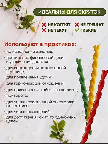 свечи красные: Свечи восковые продаю оптом и в розницу . Красный, чёрный, белый — 3