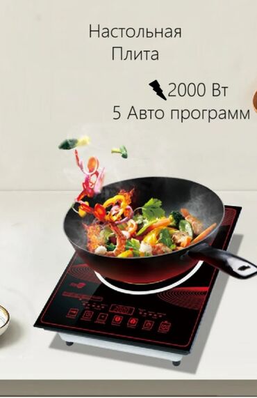 redmi 4x цена в бишкеке: Luxell, Электрическая, Сенсорное, Новый, Полная оплата