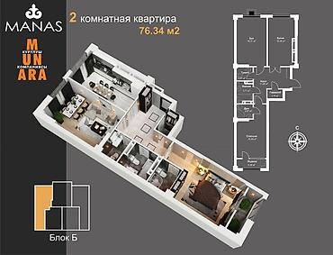 Продажа квартир: 2 комнаты, 76 м², Кок-Жар ж/м Элитка, 6 этаж, ПСО (под самоотделку) — 3