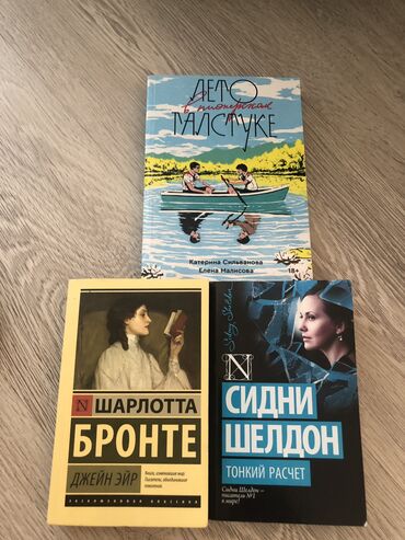 стихи о кыргызстане на русском языке: Детектив, Орус тилинде, Колдонулган, Өзү алып кетүү, Акылуу жеткирүү