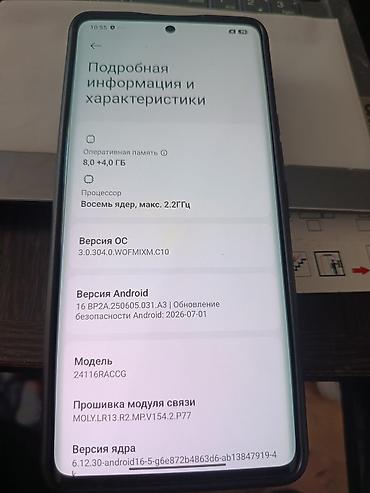 pokox3 pro: Redmi, Redmi Note 14 Pro, Новый, 256 ГБ, цвет - Черный, 2 SIM — 3