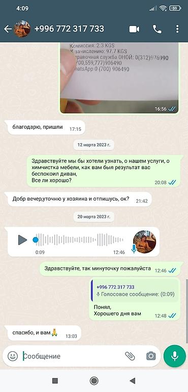 Химчистка мебели: Химчистка мебели, | Матрасы, Ковролин at lalafo.kg — 18 Химчистка мебели: Химчистка мебели, | Матрасы, Ковролин — 18