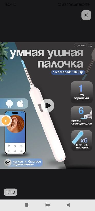 держатели для планшетов для фотовидео: Умная ушная палочка с камерой 1080p обеспечивает глубокое и безопасное
