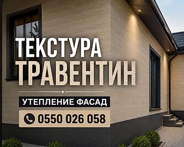 фоторамка: Фасадный декор | Рамки | Жидкий травертин Больше 6 лет опыта — 8