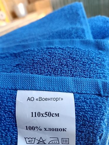 Полотенца: Махровое полотенце, ярко‑синее. Характеристики: - Размер: 110×50 см — 4