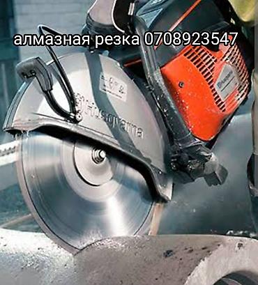 ландшафтный: Алмазная резка бетона и камня Профессиональная резка строительных — 1
