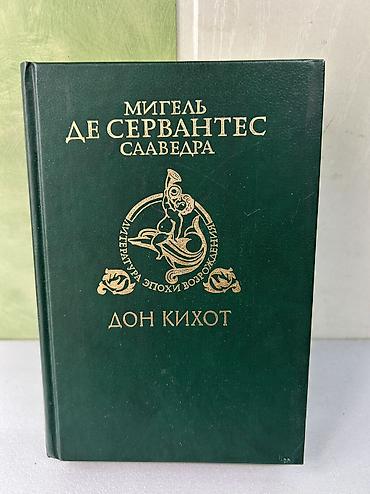 Продаю книги по 100 сом за одну