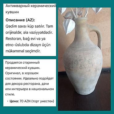Əntiq qablar: Əntiq qablar — 4