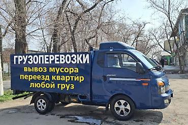 full construction: Грузоперевозки на малотоннажном автомобиле. Услуги: - Вывоз мусора — 1