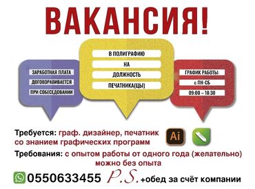 работа веб дизайнер без опыта: Графический дизайнер. ТЭЦ