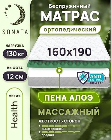 Ортопедические матрасы: Матрасы для всей семьи -- качество на годы! Вы устали от старых — 4