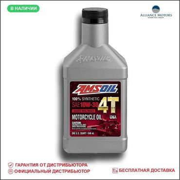авто химикат: Мотор майы, Жаңы, Оригинал, АКШ