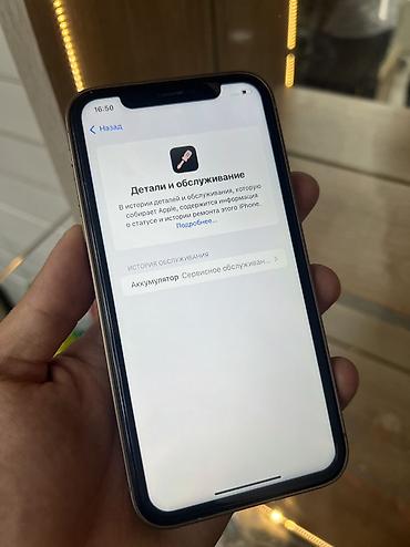 ram ddr4: IPhone Xr, Б/у, 256 ГБ, Чехол, 98 % — 5