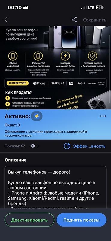 Выкуп телефонов — дорого! Покупка смартфонов по выгодной цене в любом at lalafo.kg Выкуп телефонов — дорого! Покупка смартфонов по выгодной цене в любом