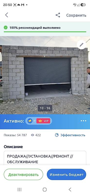 ролл ставня: Алюминиевые, Автоматические, Длина: 6 м, DoorHan, Для гаража, Для частного дома, Для контейнера, Антивандальные, Оптом, Новый, Платная установка — 10