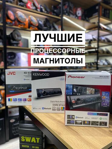 Магнитолы: Процессорные оригинальные магнитолы для автозвука. Pioneer Kenwood — 1