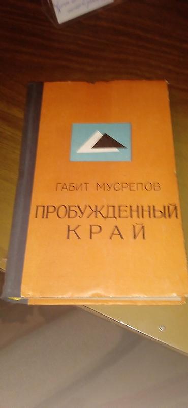 ремарк: Распродажа Центральной Азии авторов - разное, про Татар. Советские — 7