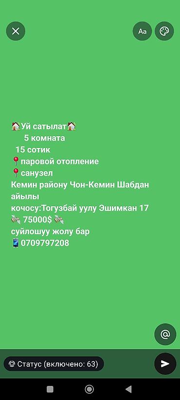 Дом на продажу - Расположение: Чон-Кемин, село Шабдан (Кеминский at lalafo.kg Дом на продажу - Расположение: Чон-Кемин, село Шабдан (Кеминский