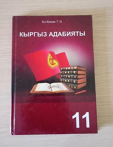 Книги и журналы: Русский язык, 5 класс, Б/у, Платная доставка, Самовывоз — 4