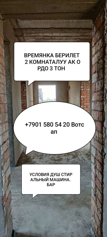 орто сай контейнер в аренду: 100 м², 2 комнаты, Забор, огорожен