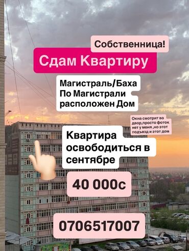 снять квартиру от собственника без посредников: 1 комната, Собственник