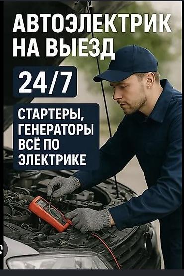свечной: Услуги автоэлектрика, Ремонт парктроников, Специализация: Легковое авто, С выездом — 3