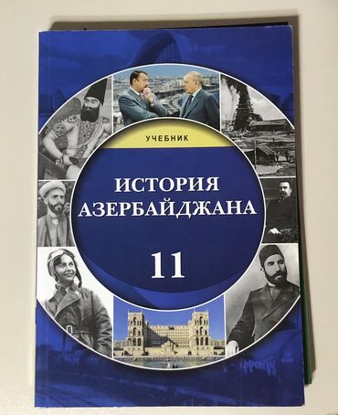 Kitablar, jurnallar, CD, DVD: История Аз. и всеоб.ист.(11 кл)(2018 год)
