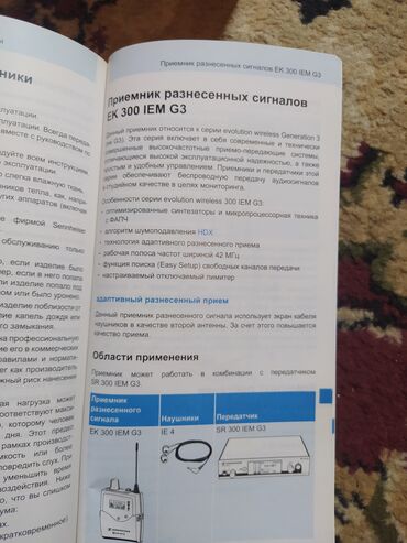 sennheiser ew 100 g3 купить: Приемник Sennheiser EK 300 IEM. Модель: URX-P03 Диапазон MHz: 566.025