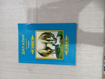 математика книга 1 класс: Срочно продаю учебники цена указана за одну штуку.Подборка школьных