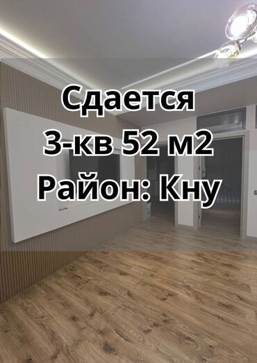 аренда квартир на долгий срок не дорого: 2 комнаты, Агентство недвижимости, С мебелью полностью