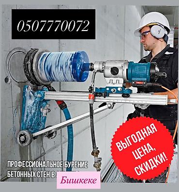тх 850: Дрели алмазного сверления, Bosun, Свыше 3200 Вт, Новый — 2