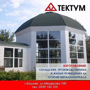 Сварка: Сварка | Контейнеры, Навесы Гарантия — 7