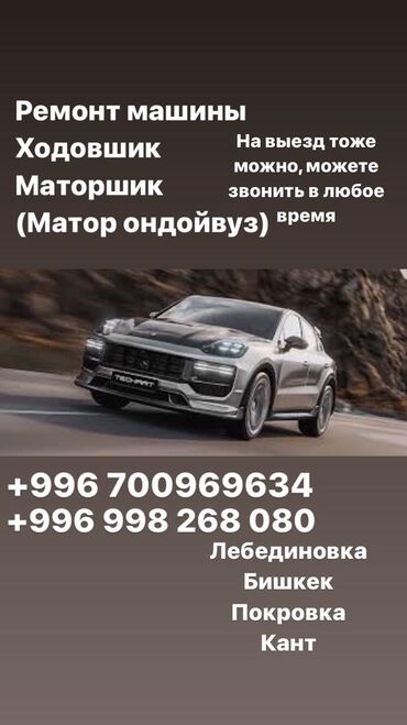 аренда дома на день: Хадовшик на выезд звонить в любое время