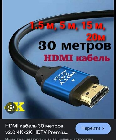 переходник hdmi type c: HDMI кабель 1.5 м-150 3м-300сом 5м-450сом 10м-900сом 20м-1200сом