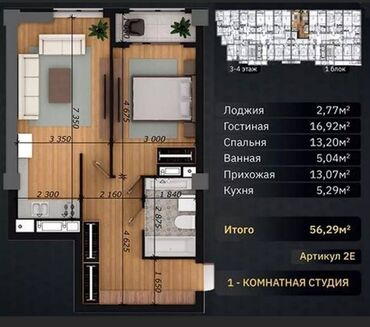 Продажа квартир: 2 комнаты, 57 м², Элитка, 4 этаж, ПСО (под самоотделку)