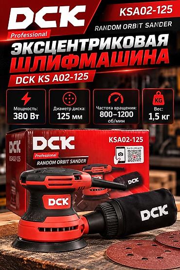 Электроинструменты: Эксцентриковая шлифмашина DCK KSA02-125 - Назначение: шлифовка — 2