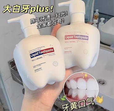 стекло чиститель: Жидкая зубная паста Liquid Toothpaste в дозаторе Отбеливающая зубная — 2