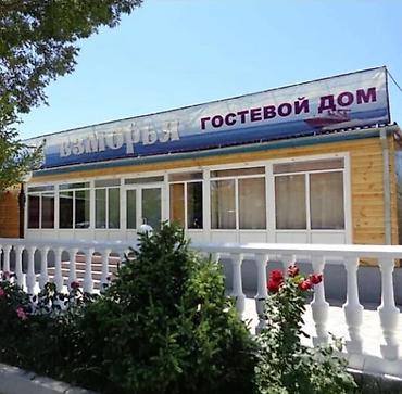 Недвижимость: Гостиница на Иссык-Куле, Кыргызское взморье, Бостери, 4 места — 10