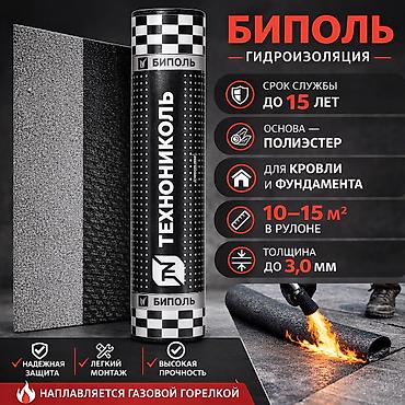 толь: Гидроизоляция | Кровля | Фундамент |Крыши. Толь| ТЕХНОНИКОЛЬ — 4