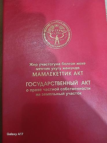 silkroad connect бишкек: 6 соток, Курулуш, Кызыл китеп — 2